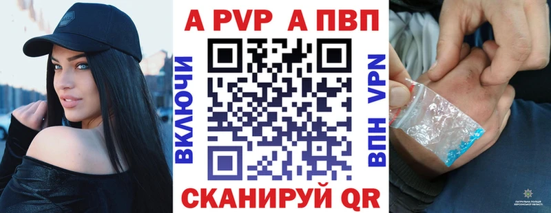 купить закладку  Семикаракорск  Alpha-PVP Crystall 