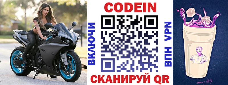 купить наркотик  omg как зайти  Кодеиновый сироп Lean Purple Drank  Семикаракорск 