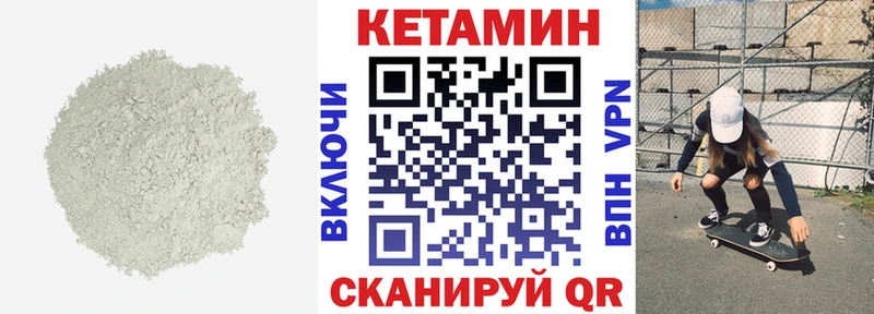Кетамин ketamine  Семикаракорск 