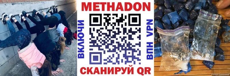 Метадон кристалл  Семикаракорск 